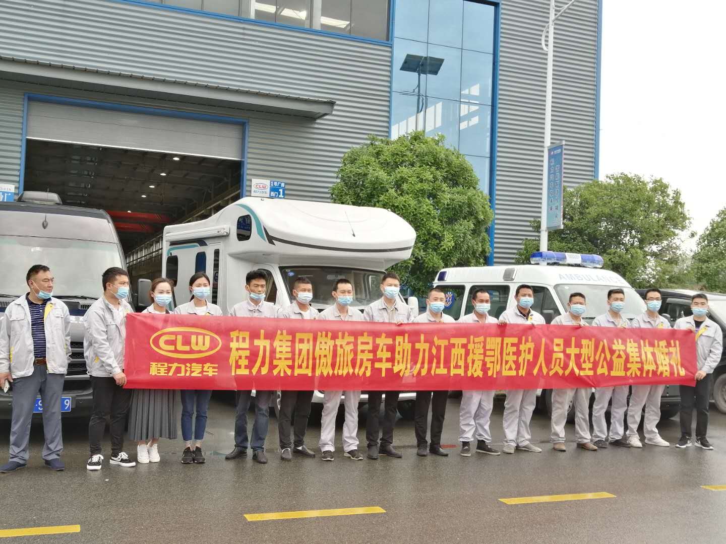 傲旅房車參加江西援鄂醫(yī)護(hù)人員大型集體婚禮活動(dòng)